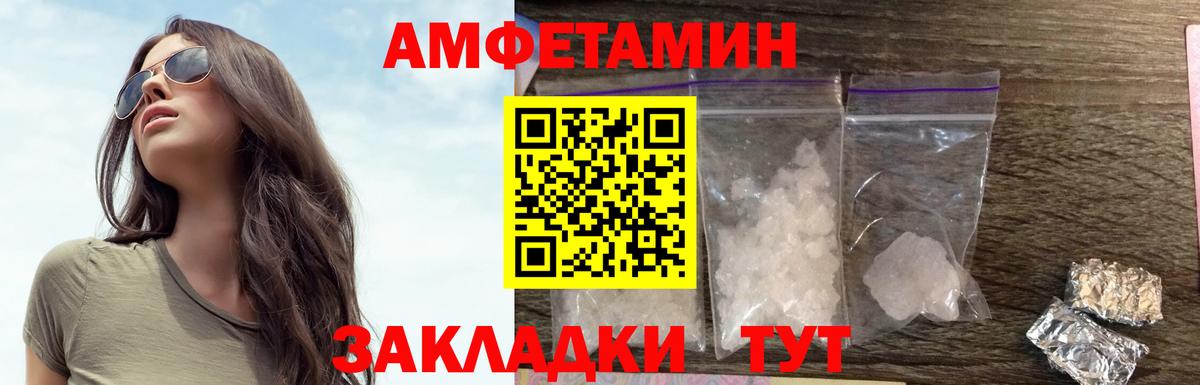 Амфетамин Premium  Amphetamine  Амфетамин  Тельмана  Вход с VPN 