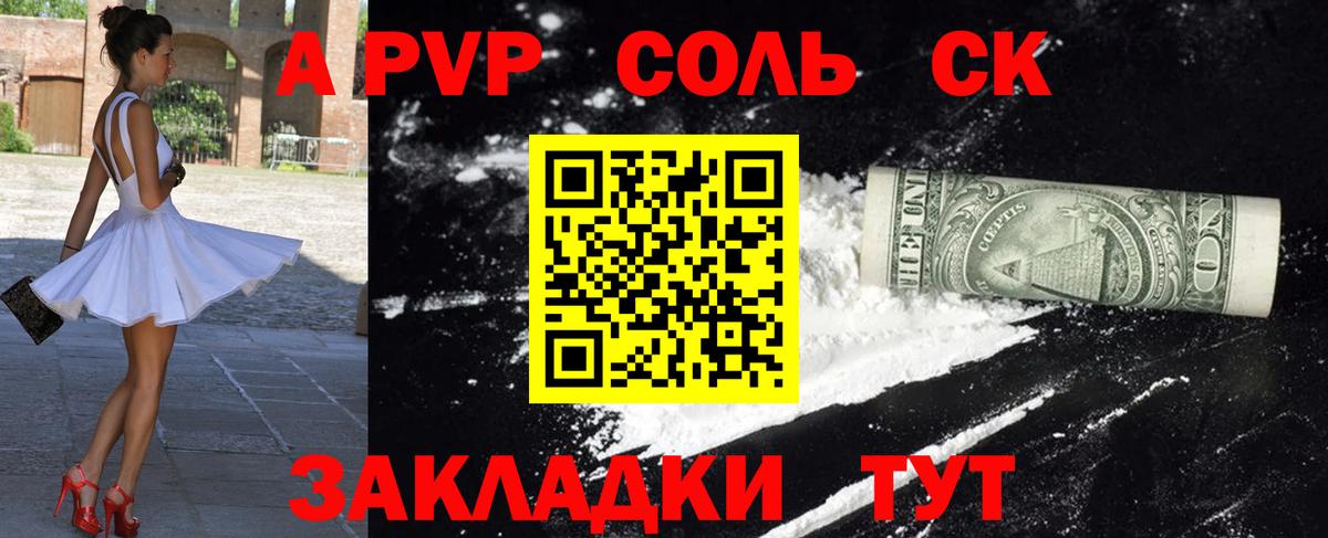 A-PVP мука  Вход с VPN  А ПВП Соль  Тельмана 