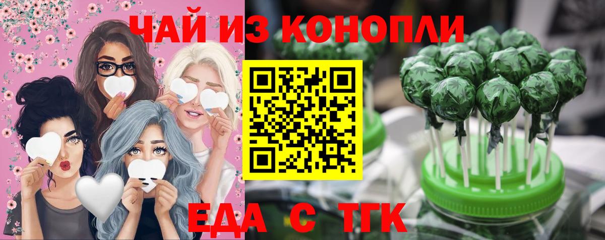 Печенье с ТГК марихуана Тельмана