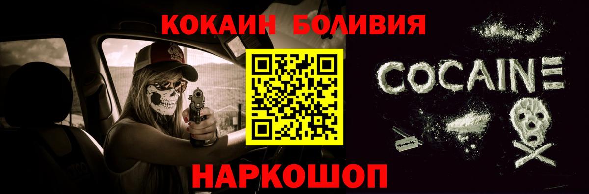 Кокаин Перу  COCAIN  Тельмана  Cocaine FishScale  Вход с VPN 