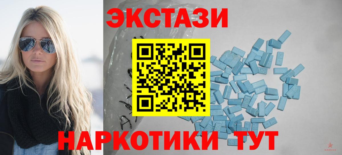 Ecstasy  ЭКСТАЗИ 280 MDMA  Вход с VPN  Тельмана  ЭКСТАЗИ 250 мг 