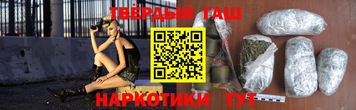 ГАШИШ Cannabis Тельмана