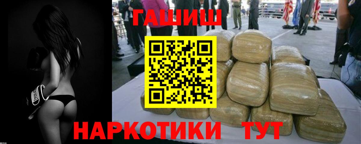 ГАШИШ Premium  Вход с VPN  ГАШ Изолятор  Тельмана 