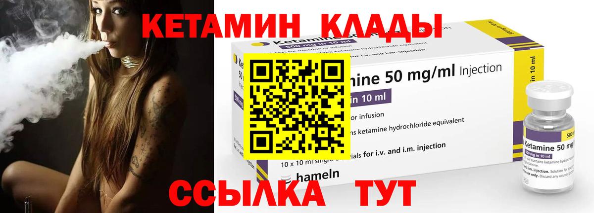 КЕТАМИН VHQ Тельмана