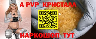 ALPHA PVP Нарткала