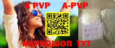 ALPHA PVP Нарткала