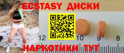 эйфоретик Наро-Фоминск