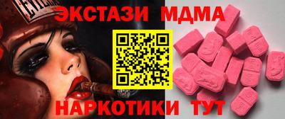 эйфоретик Наро-Фоминск