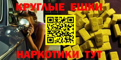 эйфоретик Наро-Фоминск