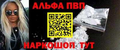ALPHA PVP Нарткала