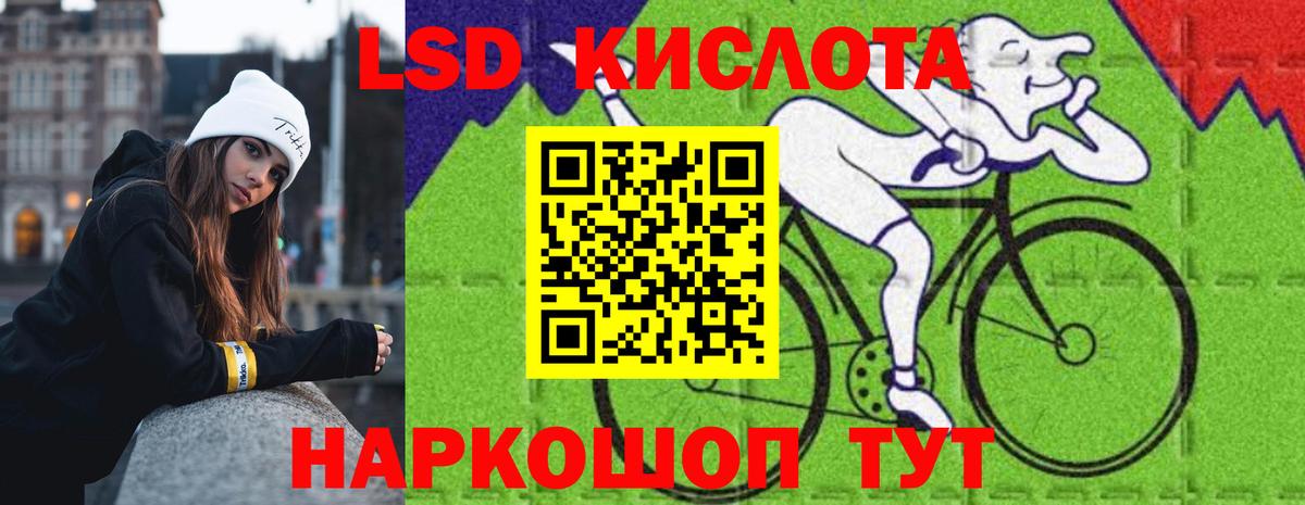 LSD-25 экстази кислота Тельмана
