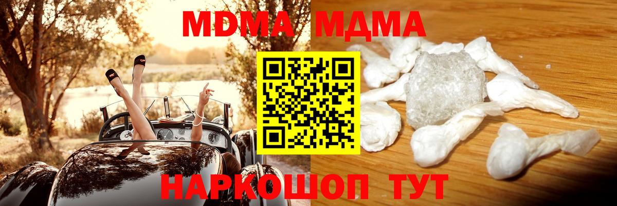 MDMA молли Тельмана