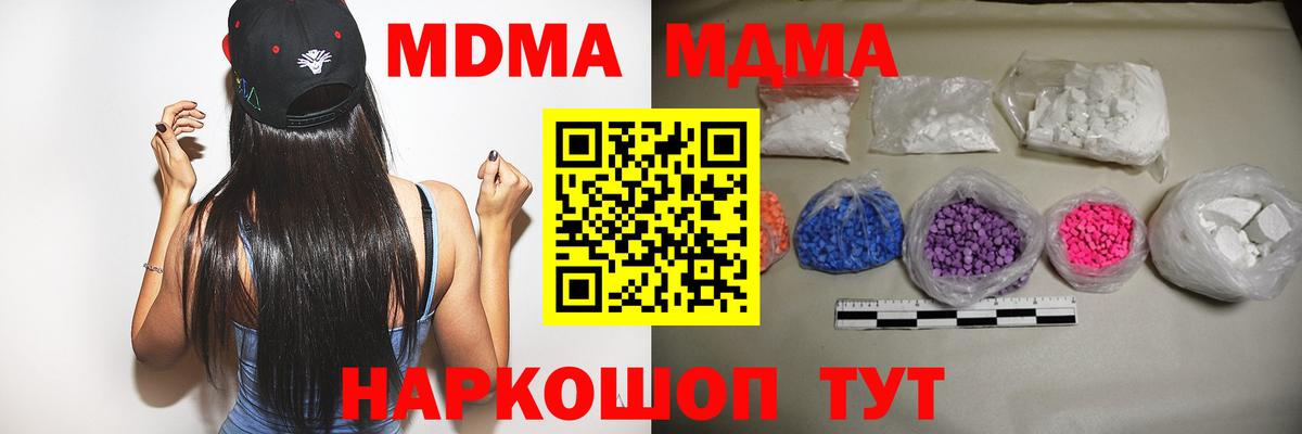 Тельмана  МДМА молли  MDMA crystal  Вход с VPN 