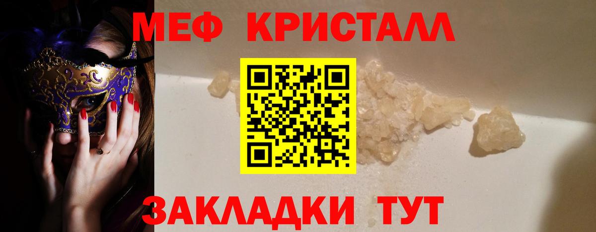 Меф мяу мяу мука Тельмана