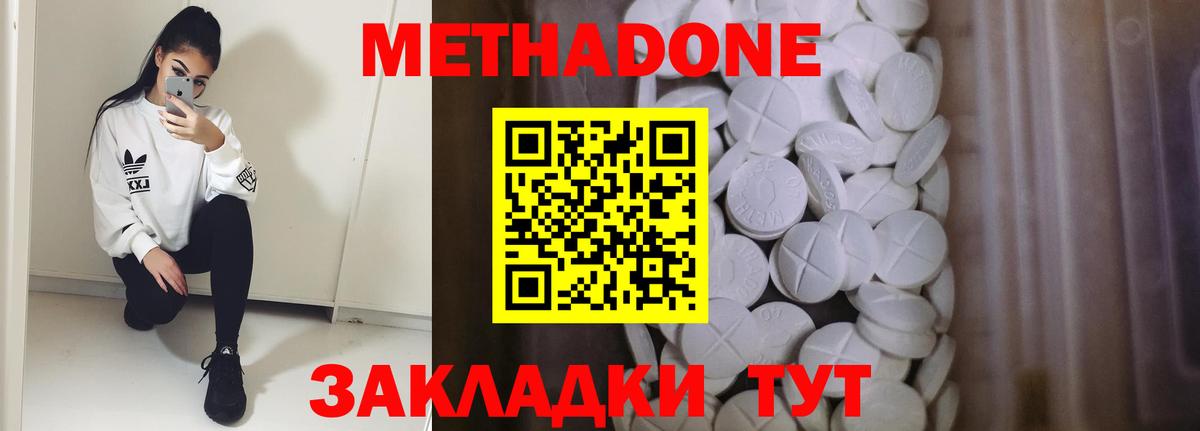 omg онион  Вход с VPN  Тельмана  МЕТАДОН мёд  Метадон VHQ 
