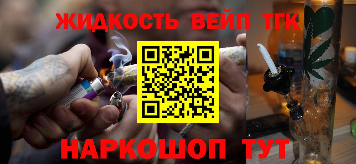 Тельмана  Дистиллят ТГК жижа  продажа наркотиков  ТГК Wax  Вход с VPN 