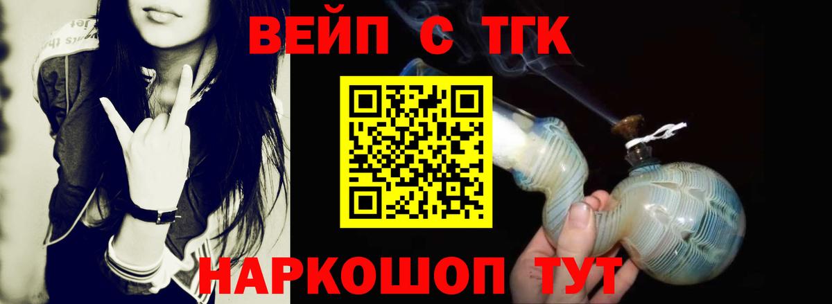 Дистиллят ТГК вейп Тельмана